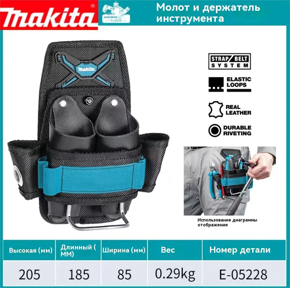Сумка-кобура для шуруповерта Makita, поясная, поясное вспомогательное ...