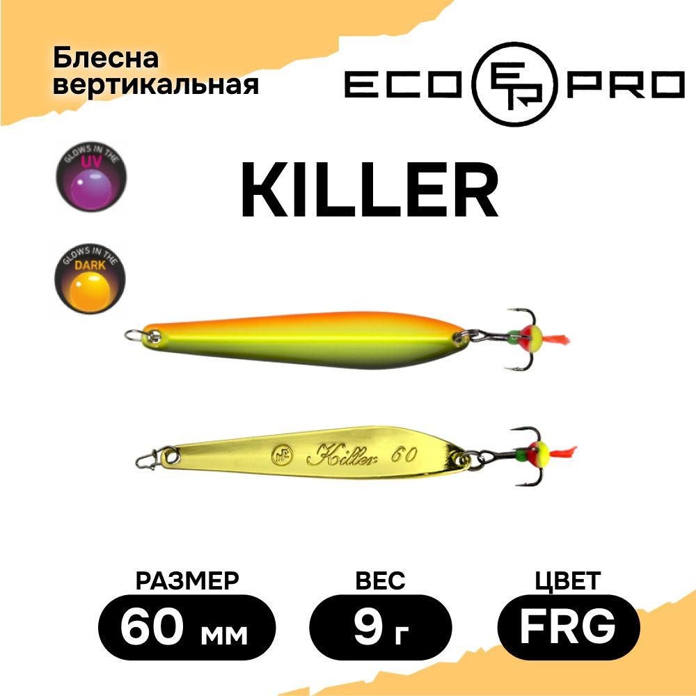 Блесна для рыбалки вертикальная ECOPRO Killer, 60мм, блесна зимняя  #1