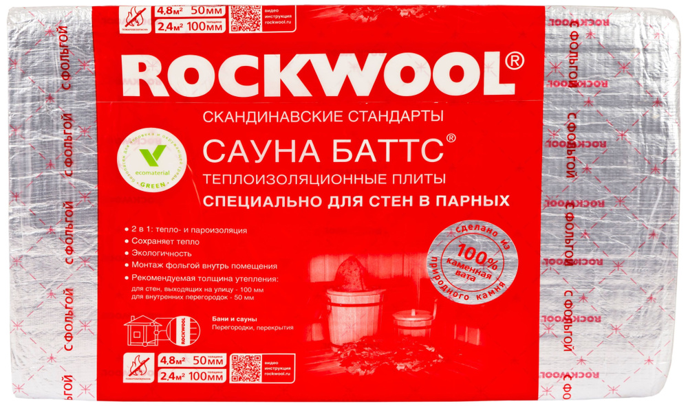 Каменная вата ROCKWOOL САУНА БАТТС 50мм 4,8 м - купить по выгодной цене ...