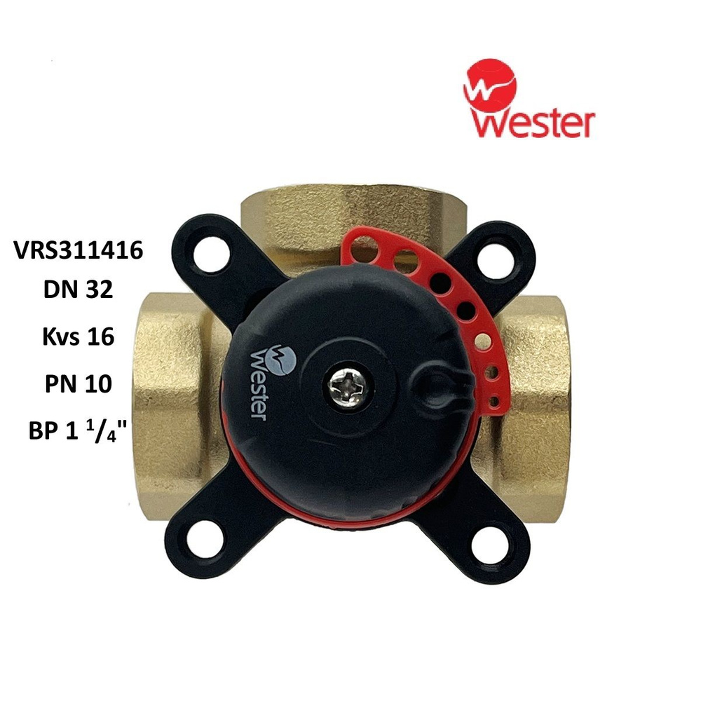 Клапан поворотный Wester VRS3, 3-ходовой (DN32, Kvs16, PN10, ВР 1 1/4", ГВ-КО-РО-ТП-ТТ-ОХ-ВК)  #1