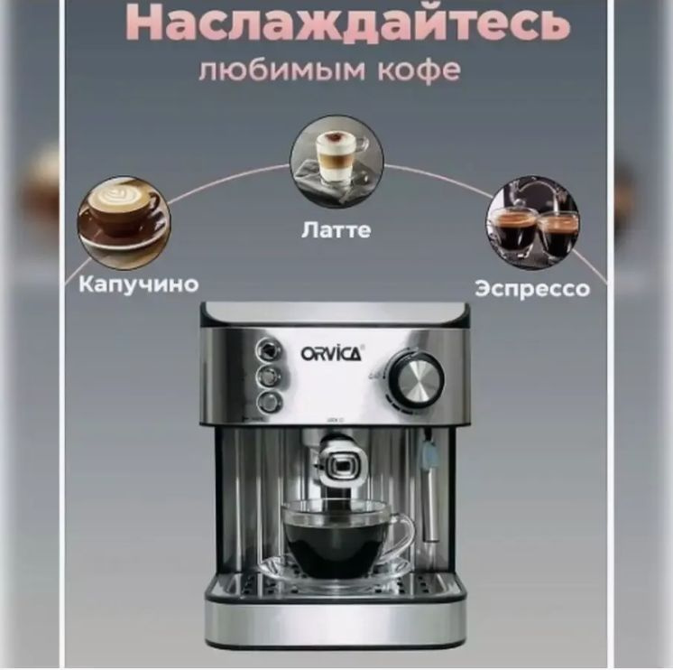 Кофемашина ORM-6839 20BAR #1