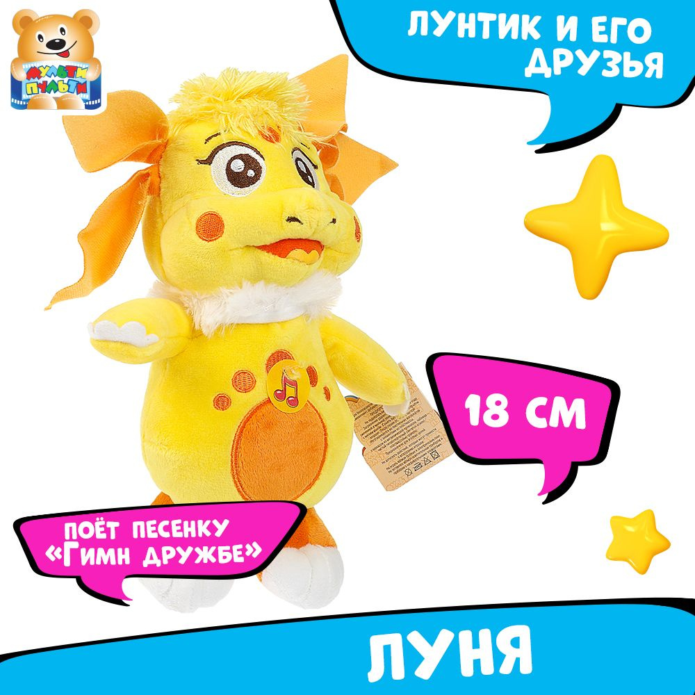 Мягкая игрушка Лунтик+Кузнечик Кузя+Божья Коровка озвученный