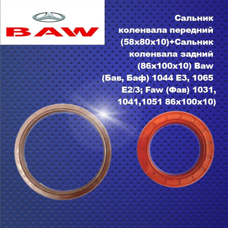 Сальник передней ступицы FAW 1031 (55х82х12)