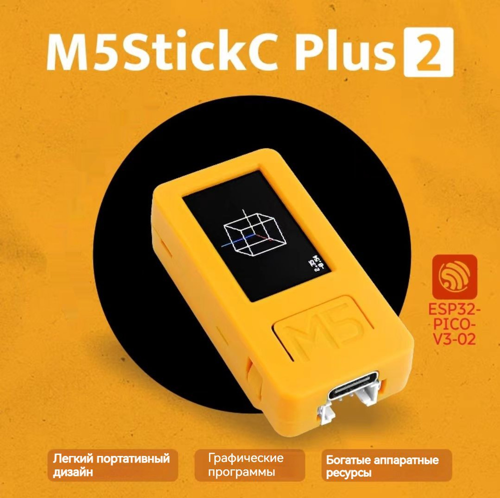 M5Stack Stick PLUS 2 ESP32 IOT development Board комплект для графического программирования IoT  #1