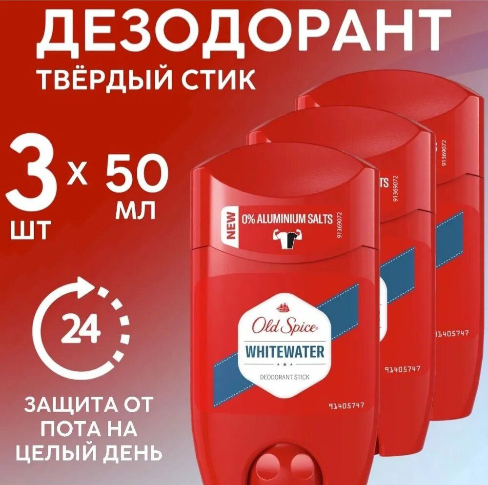 Old Spice Дезодорант 50 мл #1