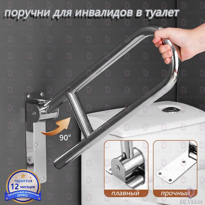 поручни для инвалидов в туалет HOMELINK LXC465,Складное хранилище ...