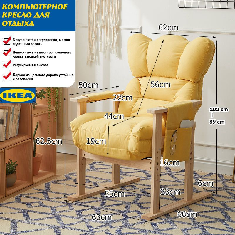 IKEA Стул Удобное кресло для домашнего отдыха, 1 шт. - купить с ...