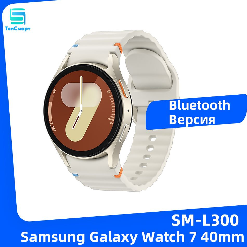 Samsung Samsung Galaxy Watch 7 40 L300 Bluetooth GPS NFC WiFi 1.3 Super AMOLED 40mm OZON 1673264814