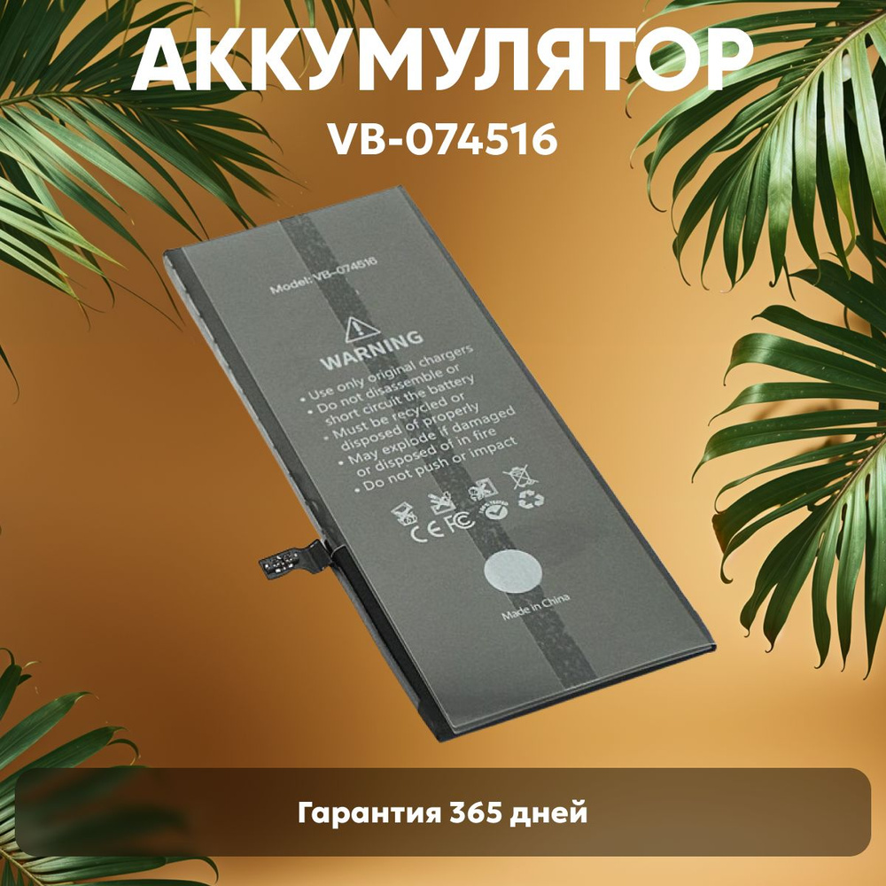 Amperin Аккумулятор увеличенной емкости для iPhone 6 Plus 3.82В, 3410 mAh, Li-pol  #1