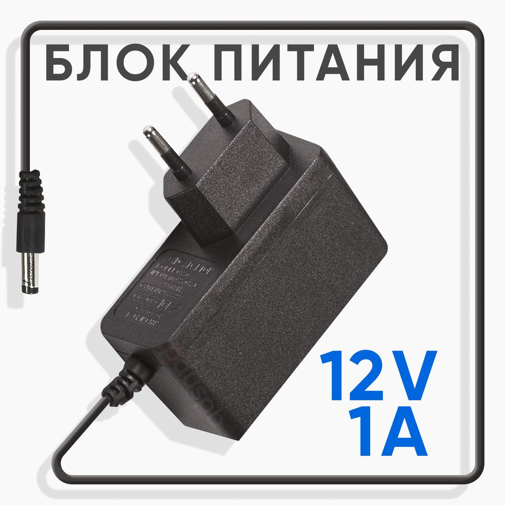 Блок питания (адаптер) T120100-2C1 12V 1A 5.5 x 2.1 для модемов роутеров tp-link тв-приставок МТС KION #1