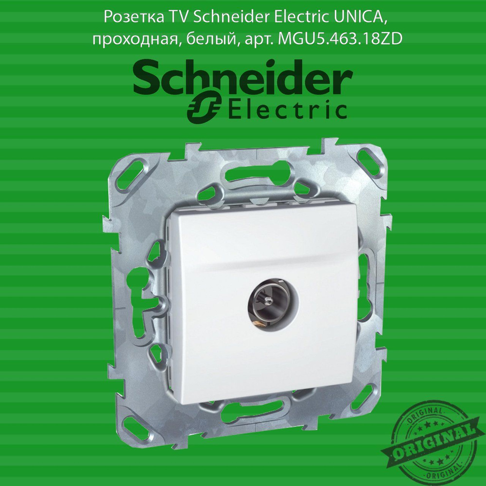 Розетка TV Schneider Electric UNICA, проходная, белый, арт. MGU5.463.18ZD #1