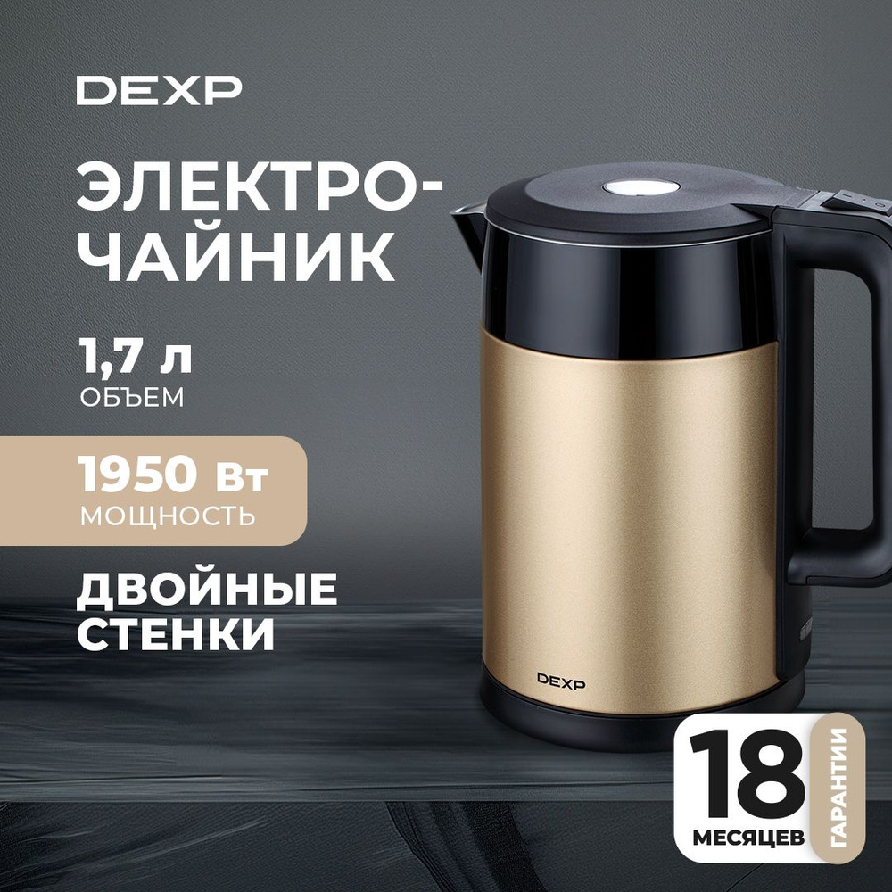 Электрочайник DEXP EK-10DWC золотистый #1