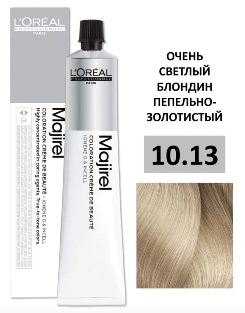 L'Oreal Professionnel Majirel Крем-краска 10/13 очень светлый блондин пепельно-золотистый 50мл  #1