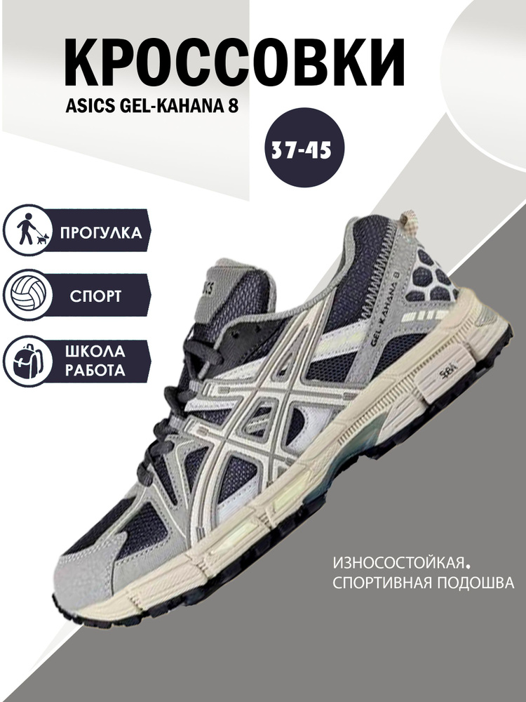 Кроссовки ASICS Gel #1