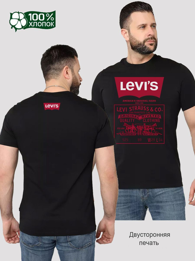 Футболка Levi's #1