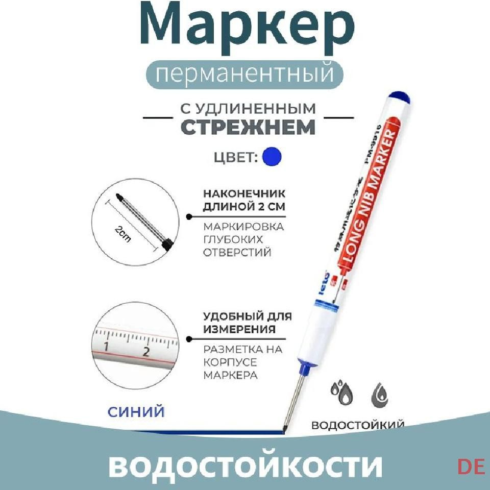  Маркер Спиртовой, толщина: 0.7 мм, 1 шт. #1