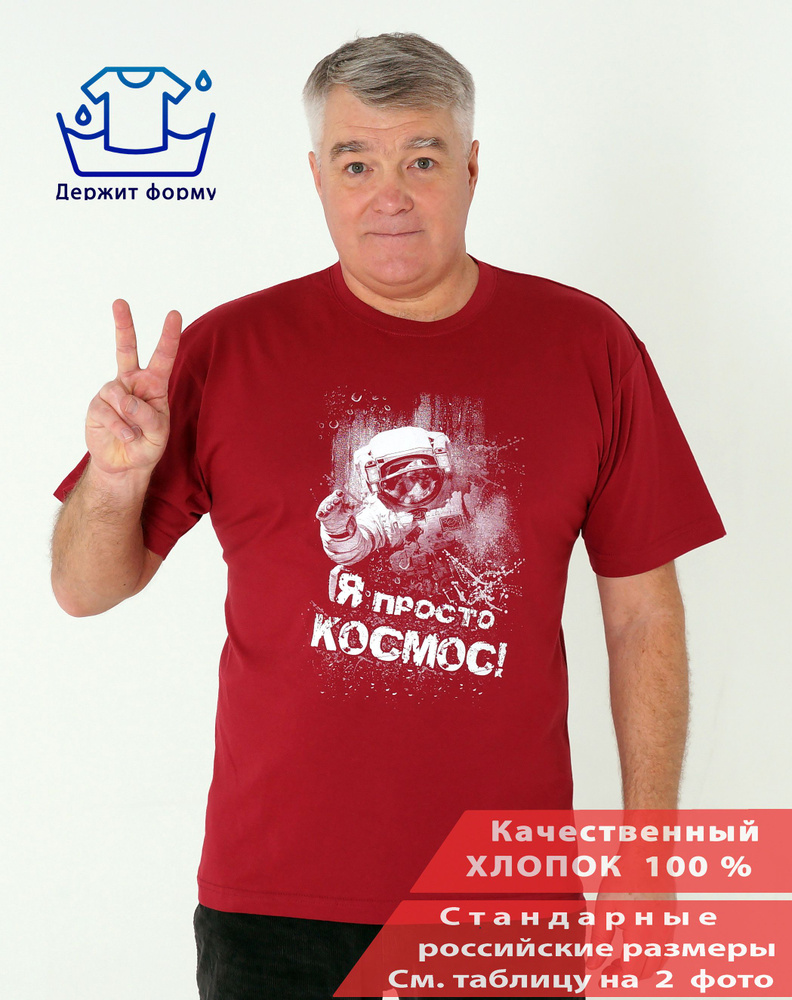 Футболка #1