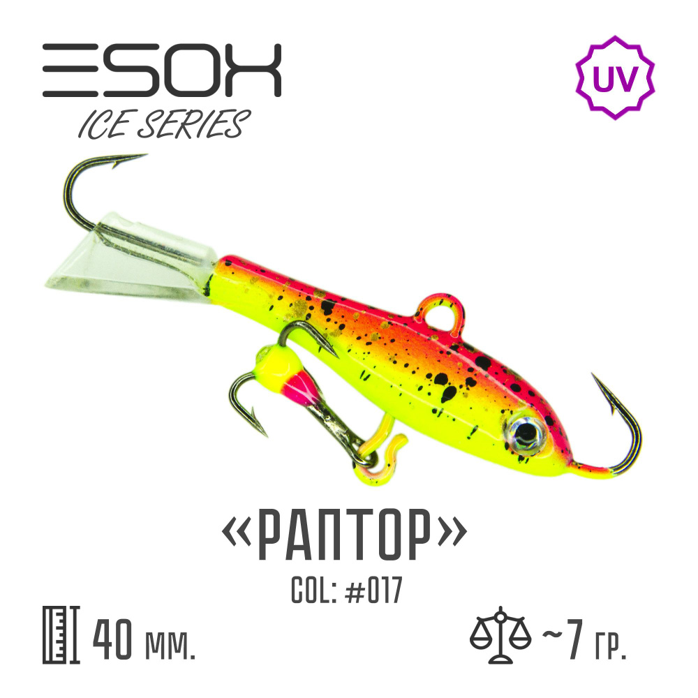 Балансир рыболовный ESOX RAPTOR 40мм, 7гр #1