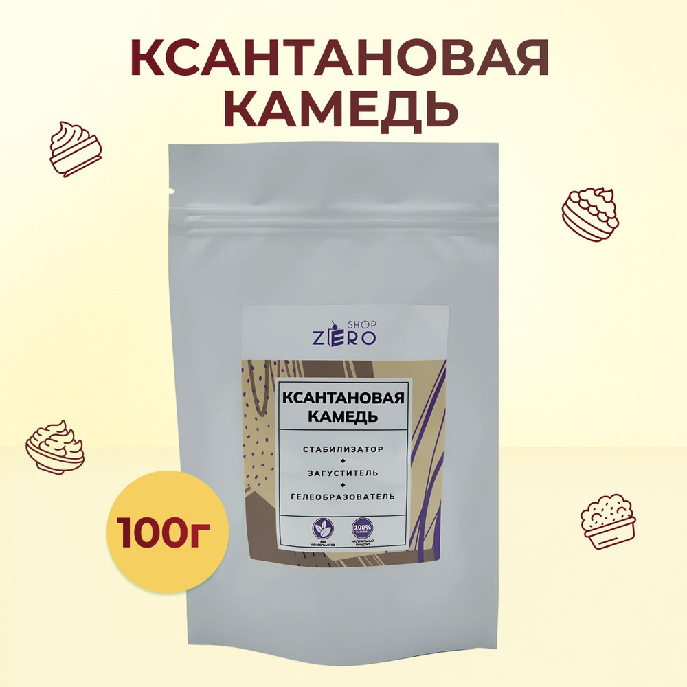 Ксантановая камедь 100г. #1