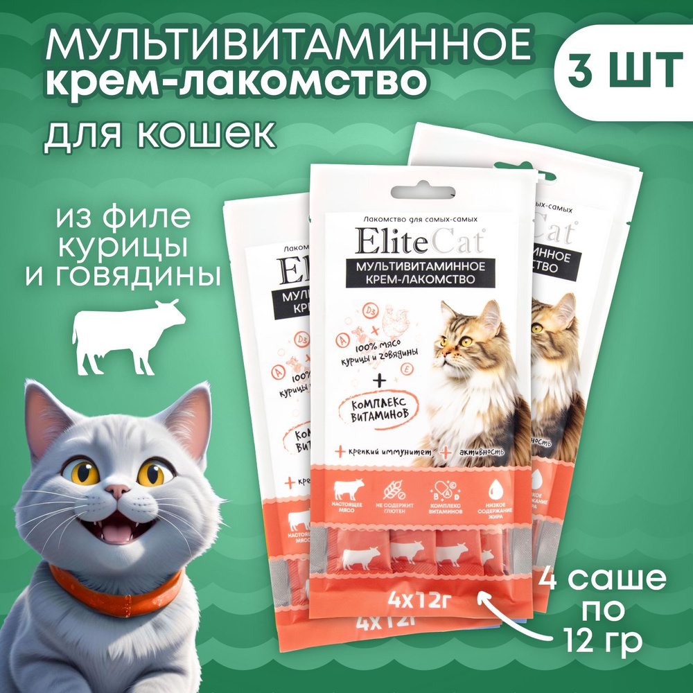 Лакомство для кошек ELITECAT "Мультивитаминное крем-лакомство" курица и говядина, 4х12гр, КОМПЛЕКТх3 #1