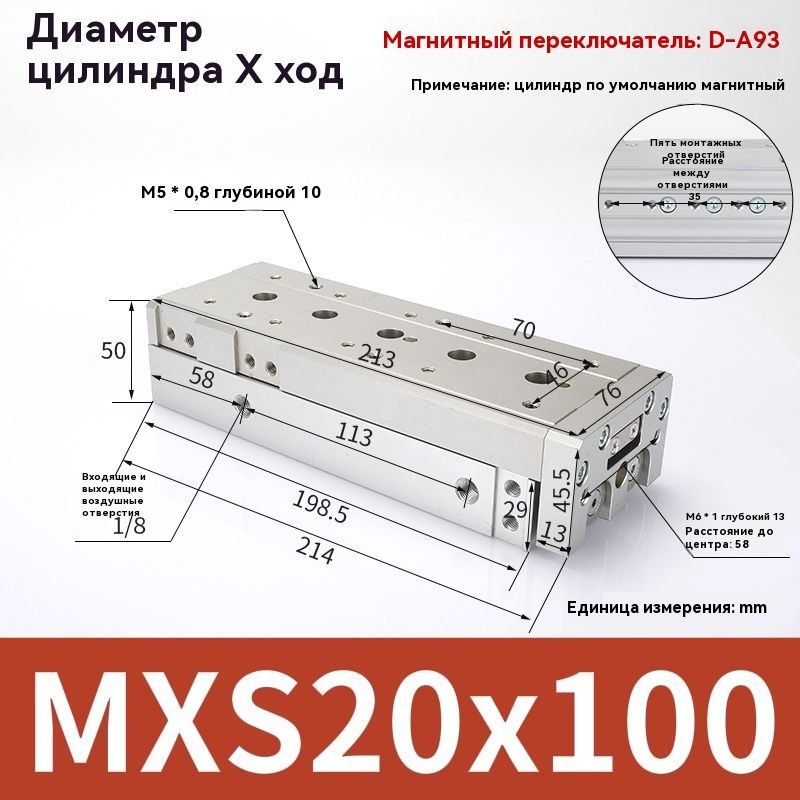 Пневматический цилиндр MXS20-100 направляющий рельсовый цилиндрЦилиндр на пневматическом столе  #1