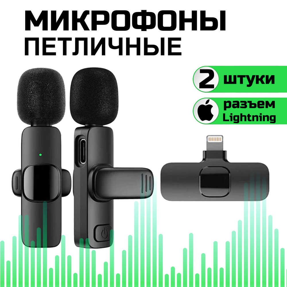 SmartLab Микрофон петличный Петлички_SLab, черный купить на OZON по ...