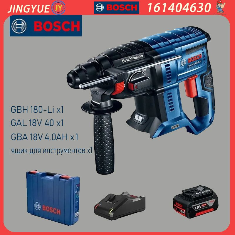 Bosch GBH180-LI Бесщеточный многофункциональный Перфоратор , Аккумулятор 4,0 Ач x1  #1