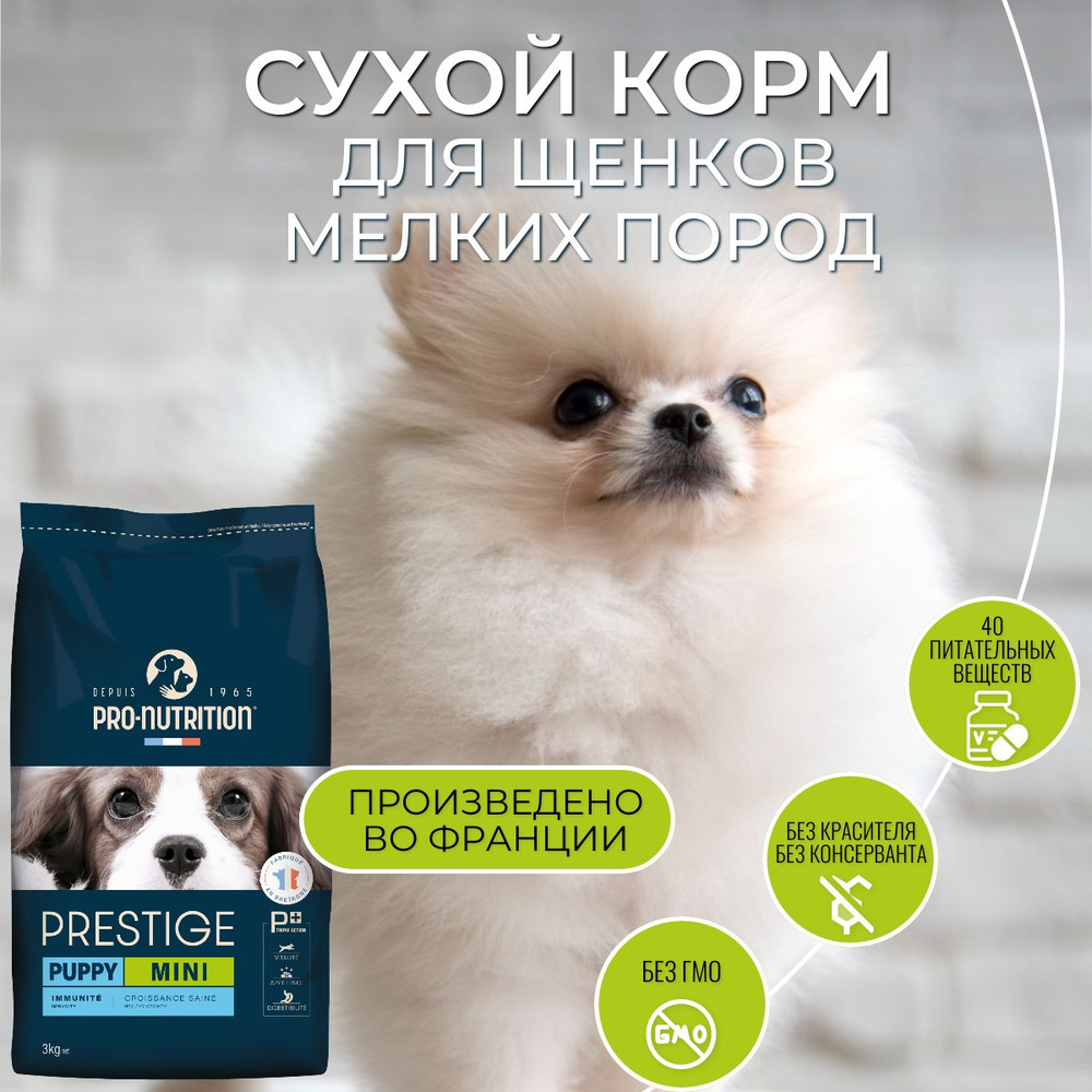 Корм сухой для щенков мелких и средних пород, и беременных собак ...