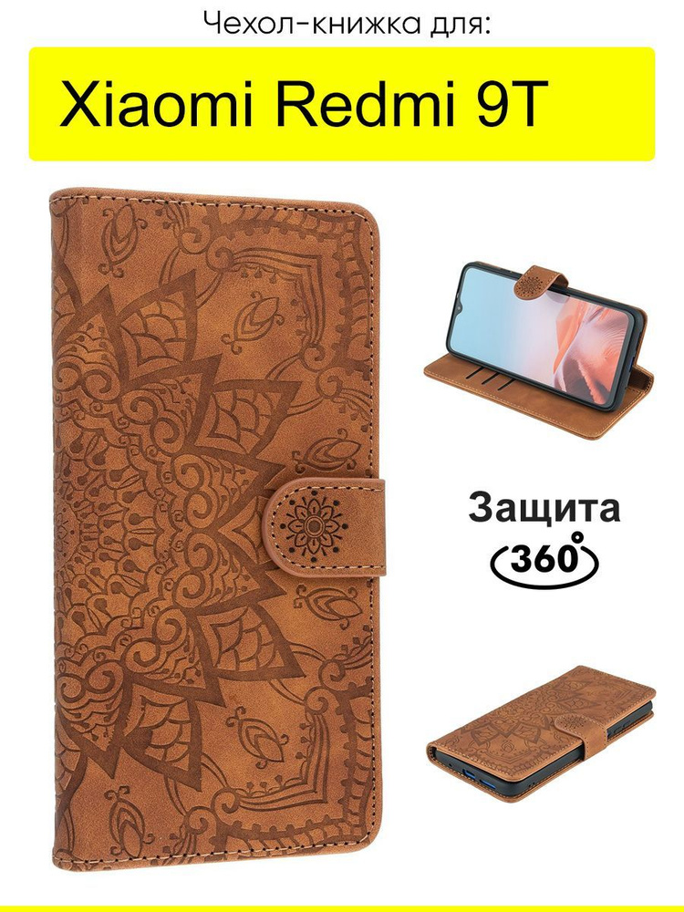 Чехол для Xiaomi Redmi 9T, серия Weave Case #1