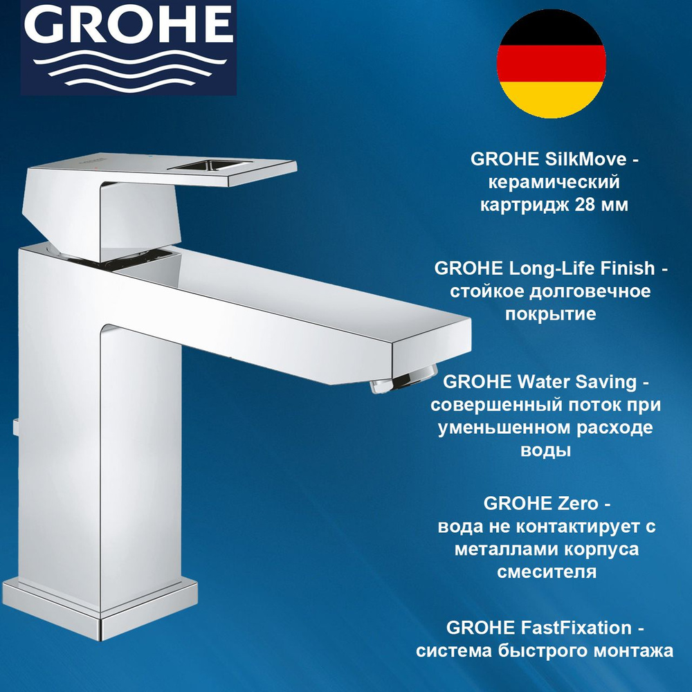 Смеситель для раковины GROHE Eurocube, однорычажный для раковины, хром  #1