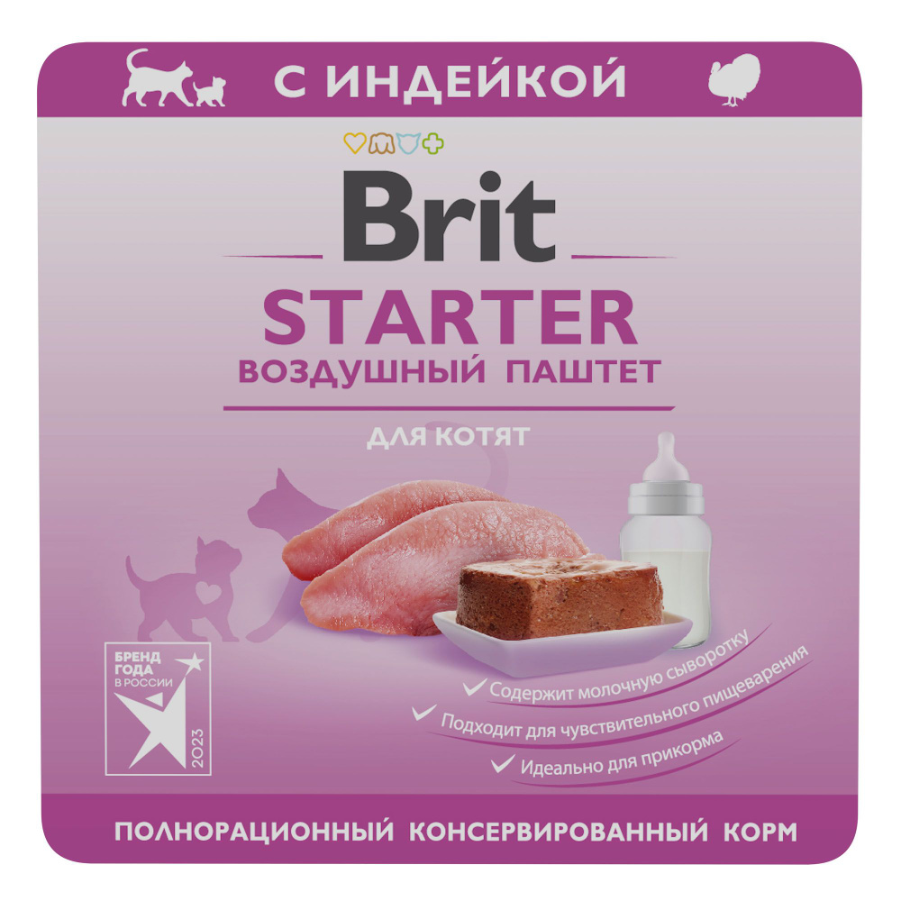 Влажный корм Brit STARTER Воздушный паштет для Котят Индейка, 100 гр.х14 шт.  #1