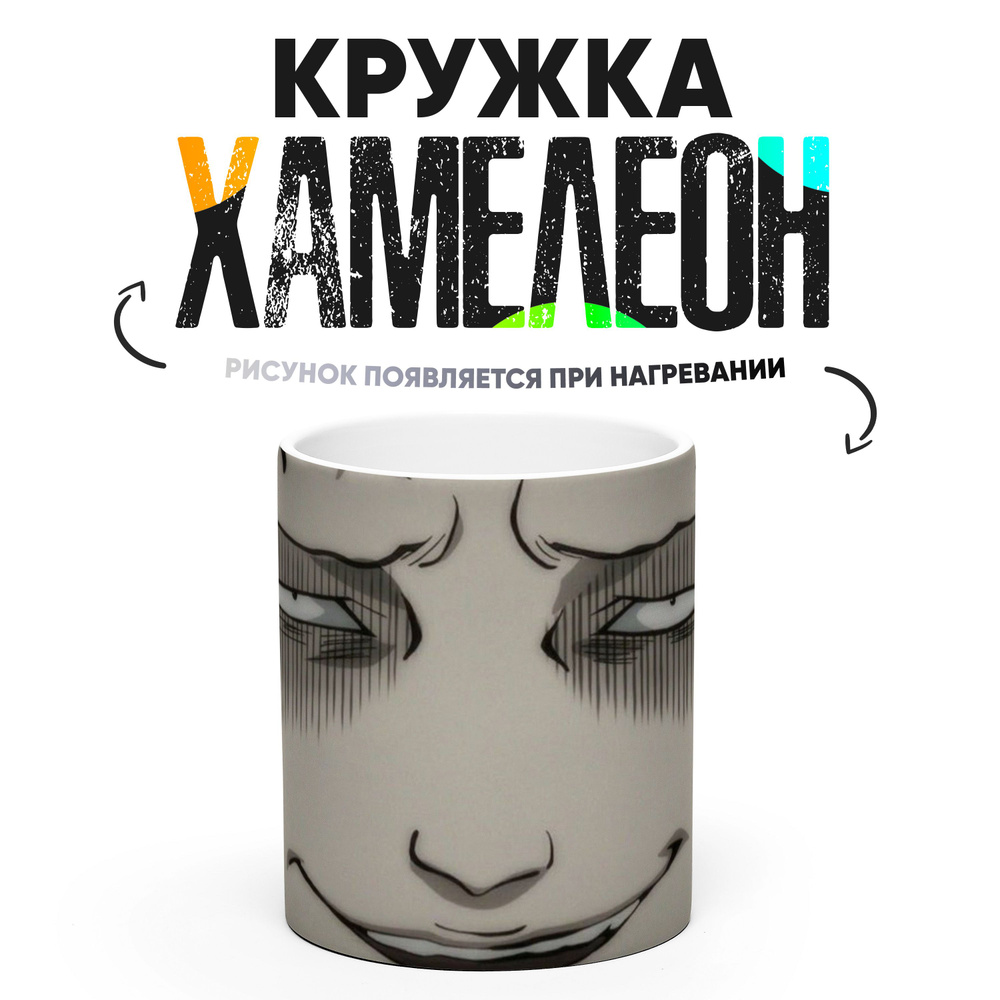 Кружка "Коллекция Дзюндзи Ито", 330 мл, 1 шт #1