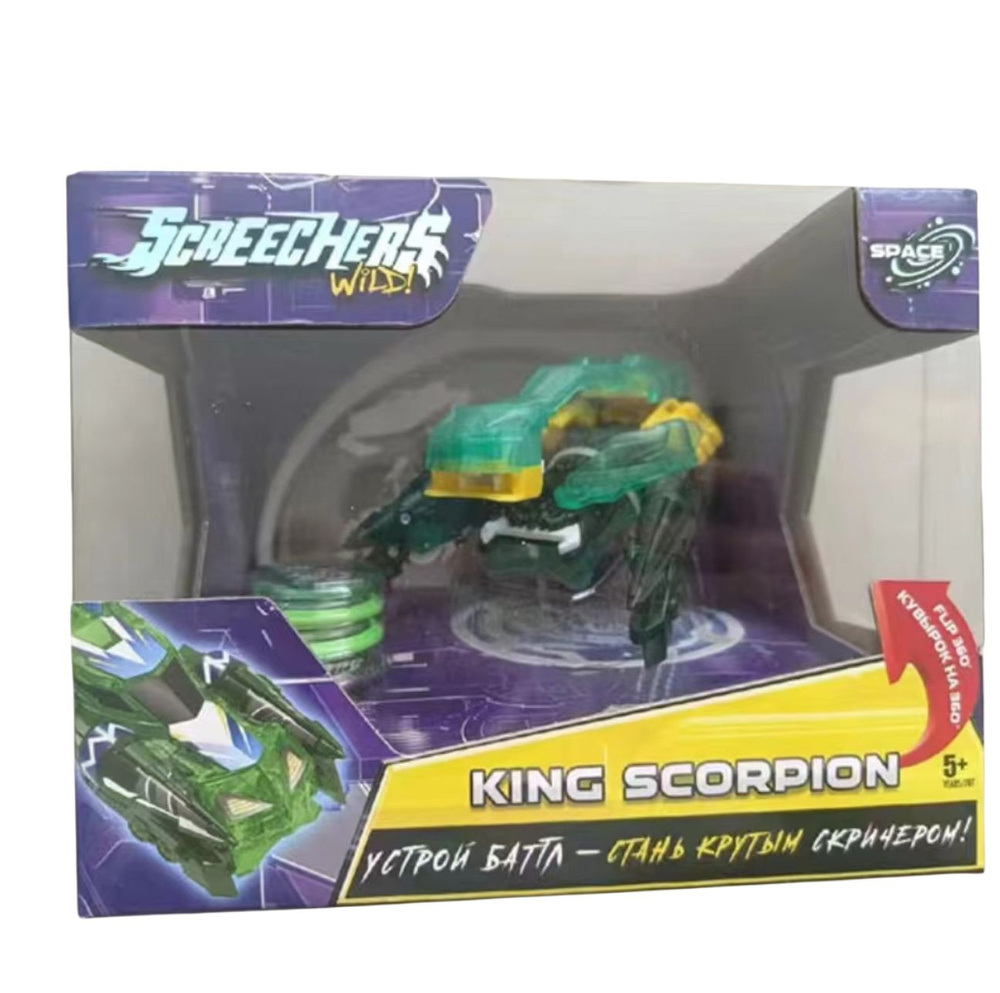 Дикие Скричеры.Машинка трансформер KING SCORPION #1