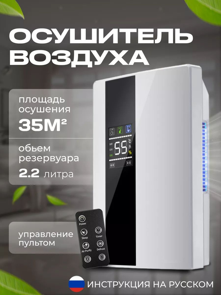 Осушитель воздуха u658803 #1