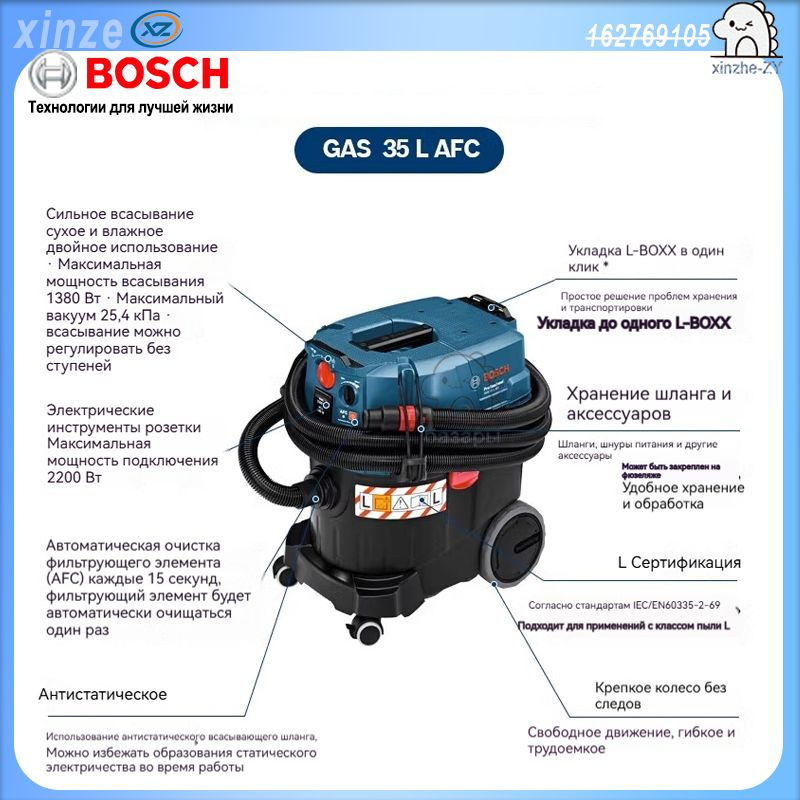 BOSCH GAS 35 ALR / Пылесосы, сухие, влажные и выдувные, промышленного класса, электроинструменты  #1