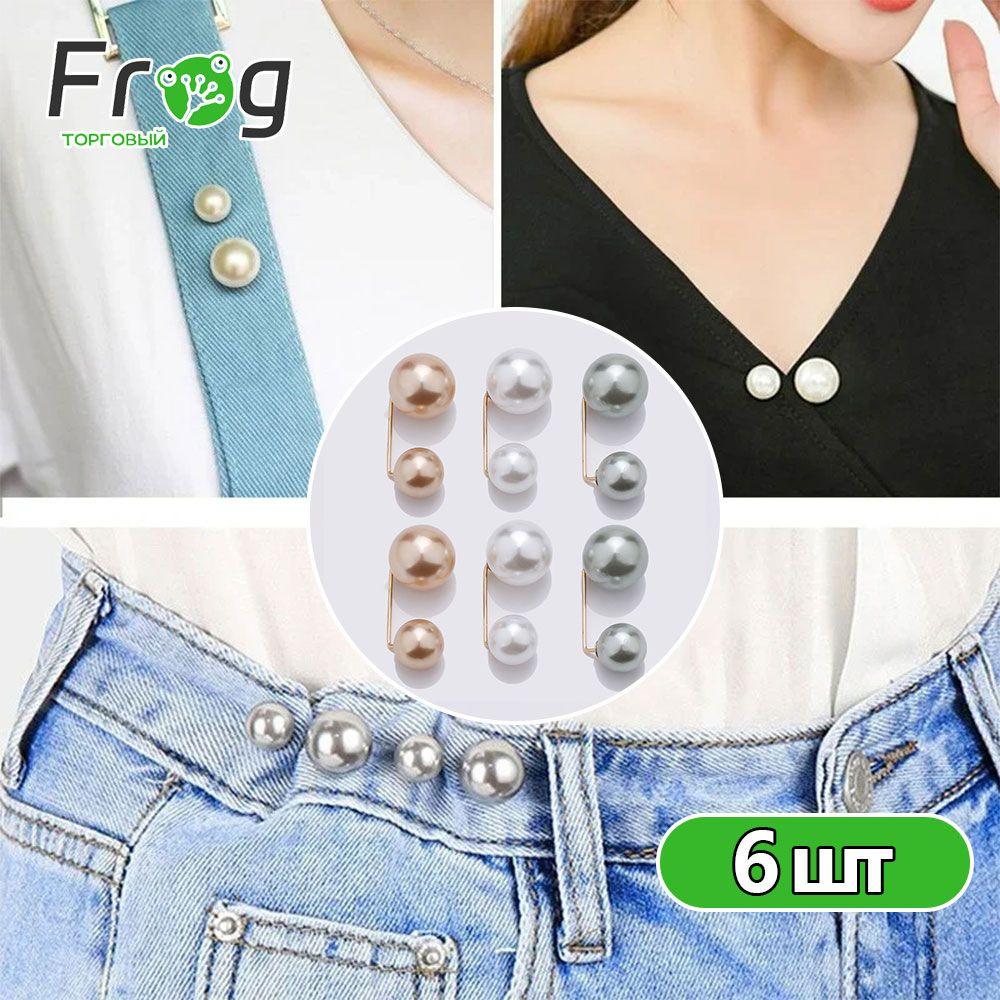 6 шт жемчужная брошь застежка пиджака, Зажим для кардигана купить на ...
