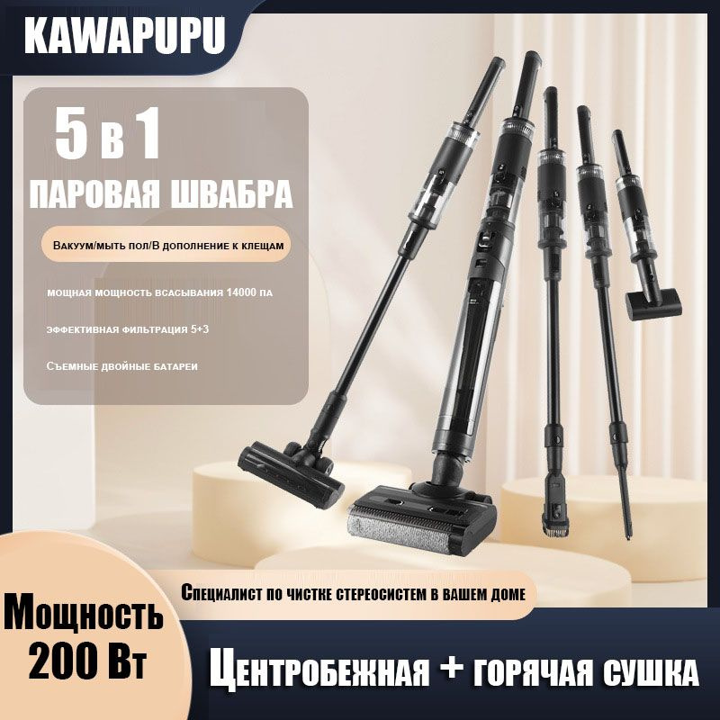 kawapupu Пароочиститель GHA-12PRO 200 Вт, насадки - 5 шт #1