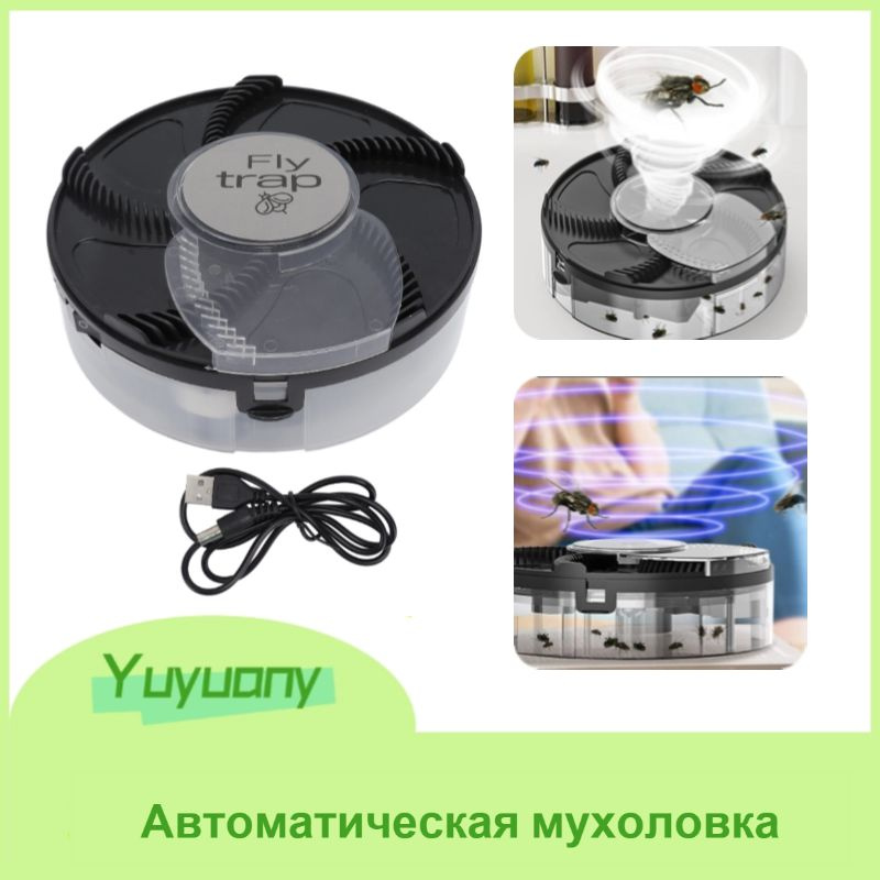 Фумигатор #1