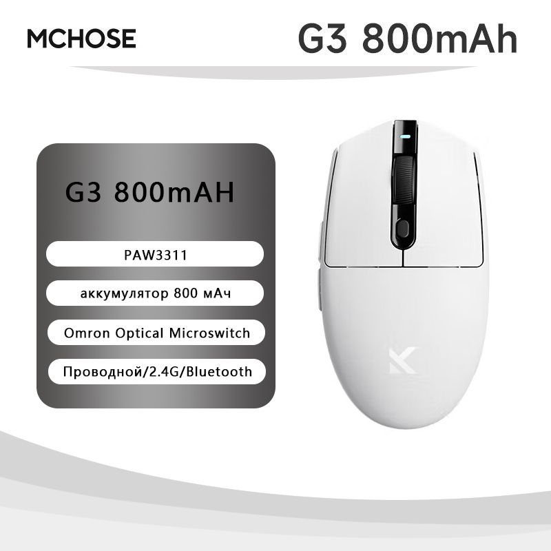 MCHOSE Игровая мышь беспроводная G3 800mAh, белый #1