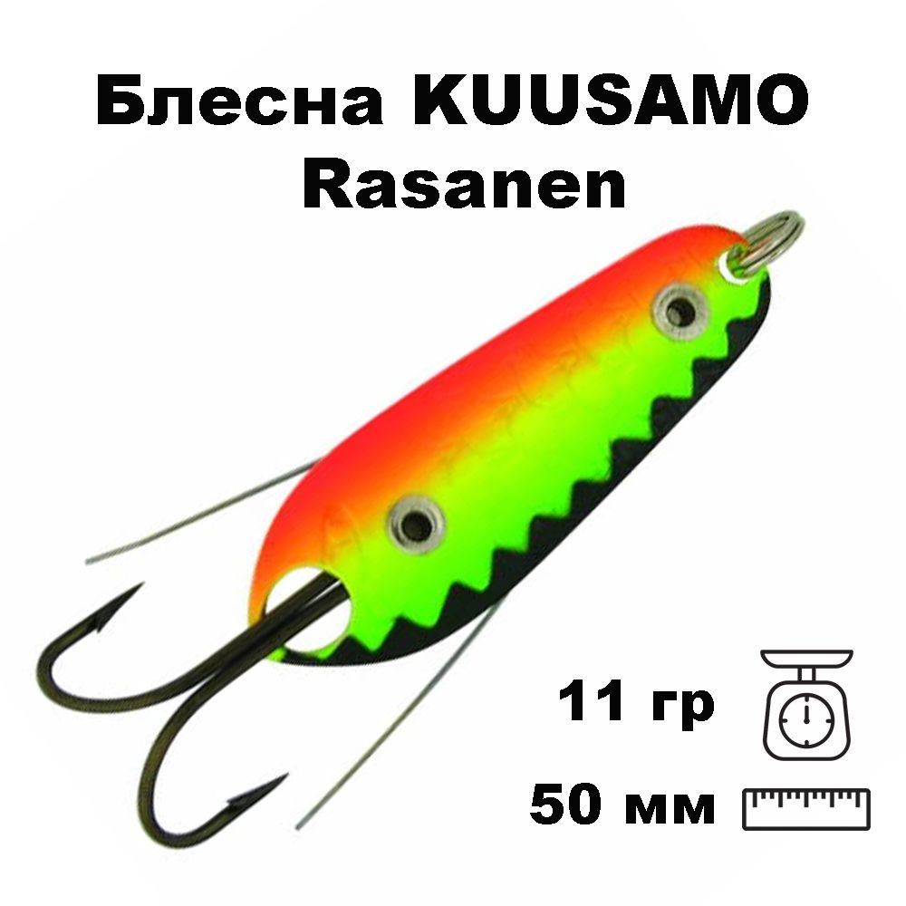 Блесна колеблющаяся (колебалка) Kuusamo Rasanen 50мм, 11гр. незацепляйка BL/GR/FYe/FR-S  #1