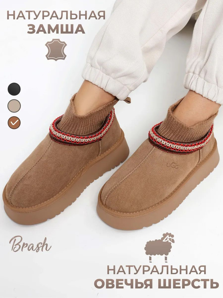 Угги Brash Shoes #1