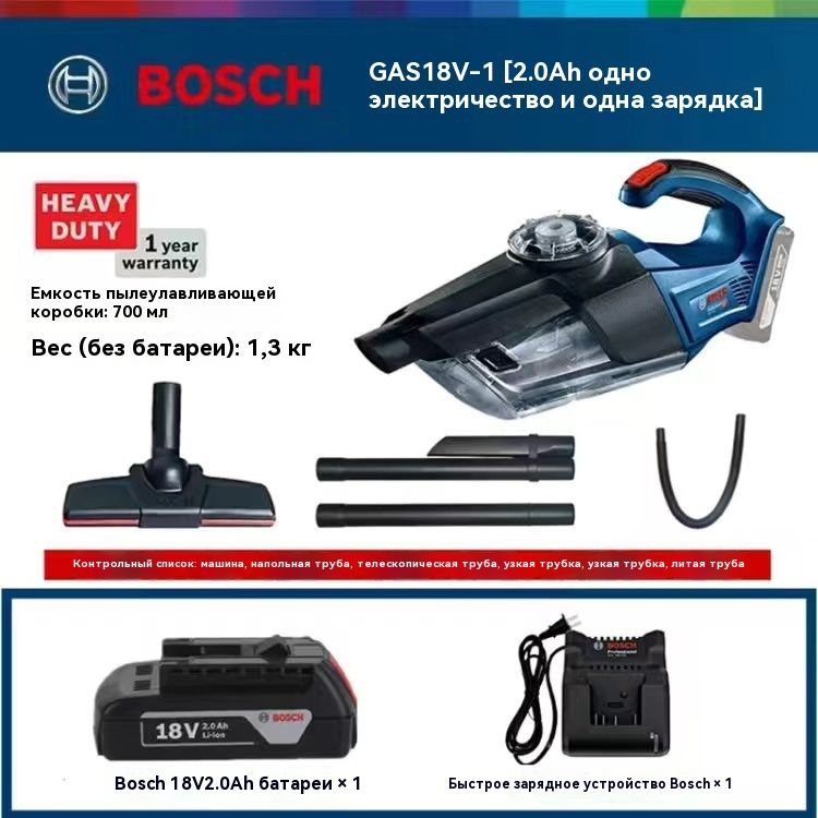 Пылесос Bosch GAS 18V-1, 0.7л, 18Вт, без аккумулятора и зарядного устройства  #1