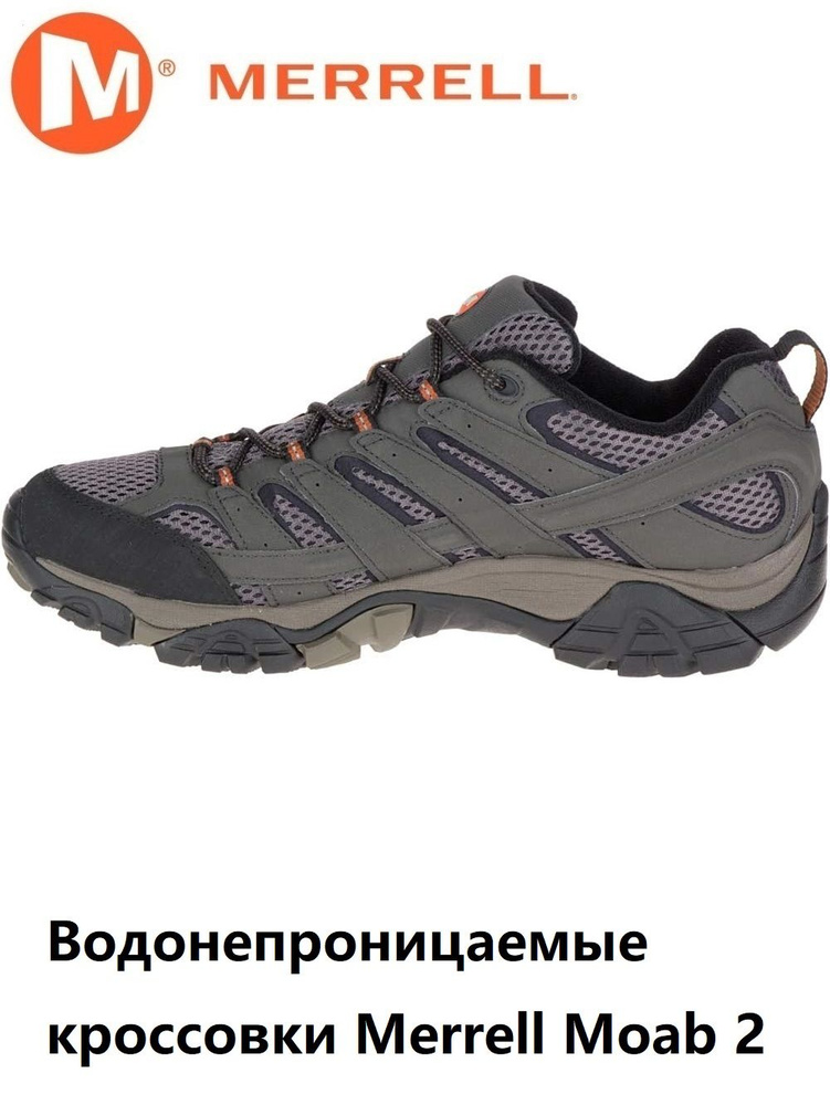 Кроссовки Merrell #1