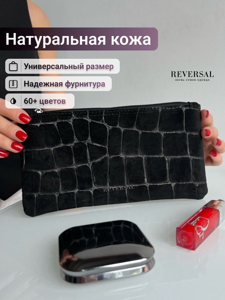 Косметичка натуральная кожа на молнии плоская, Reversal, 8856R_Черная-клетка  #1