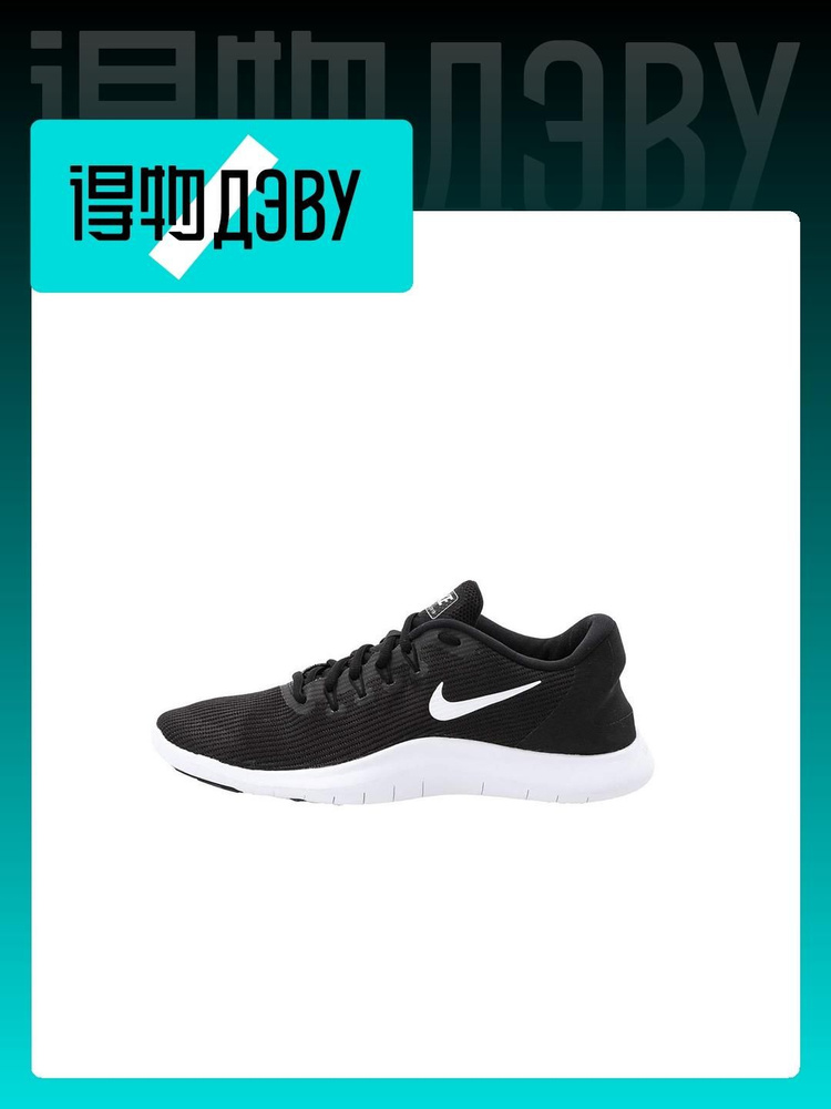 Nike flex 2018 rn price online