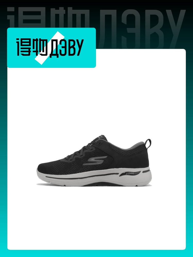 Skechers GO WALK ARCH FIT