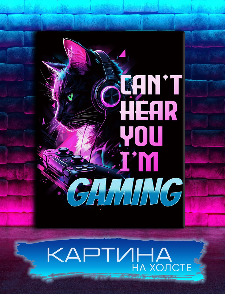 Geek pics Картина "Геймер, игрок, кот, gamer (1)", 60  х 40 см #1