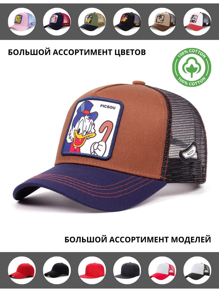 Бейсболка Captian Cap #1