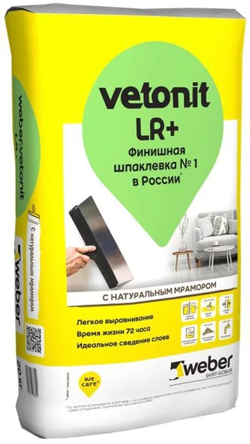 ВЕБЕР.ВЕТОНИТ Шпаклевка полимерная Vetonit LR+ для сухих помещений белая 20 кг  #1