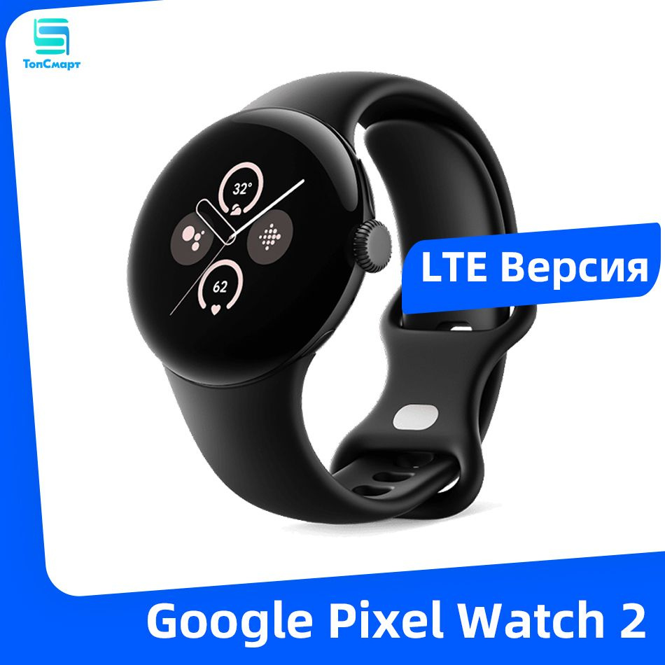 Google Умные часы Pixel Watch 2 NFC LTE Версия WIFI GPS Умные часы с аккумулятором емкостью 306 мАч, #1